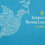 21 fevral  Beynəlxalq Ana Dili Günüdür