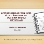 AZƏRBAYCAN DİLİ FƏNNİ ÜZRƏ FİLOLOJİ MƏSƏLƏLƏR: YAZI İŞİNİN TƏŞKİLİ METODİKASI